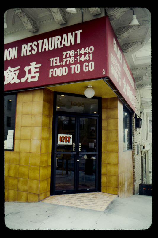 Jackson Street 1984